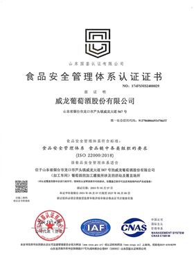 食品安全管理體系認證01