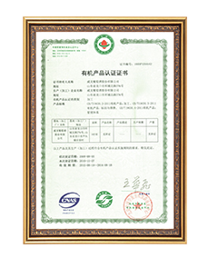 有機產(chǎn)品認證證書
