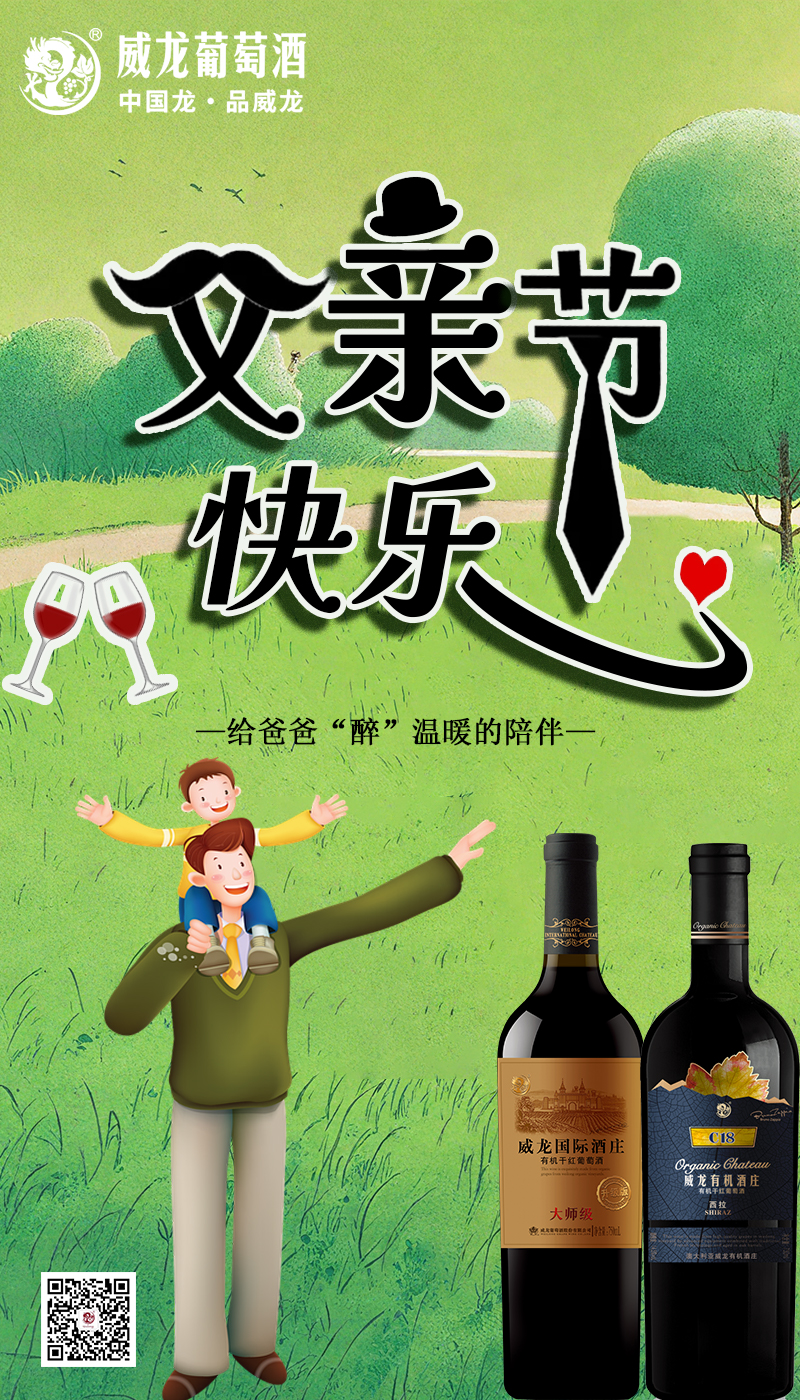 父親節(jié)