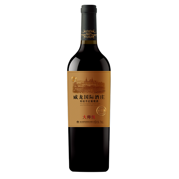威龍國際酒莊有機(jī)干紅葡萄酒·大師級(jí)