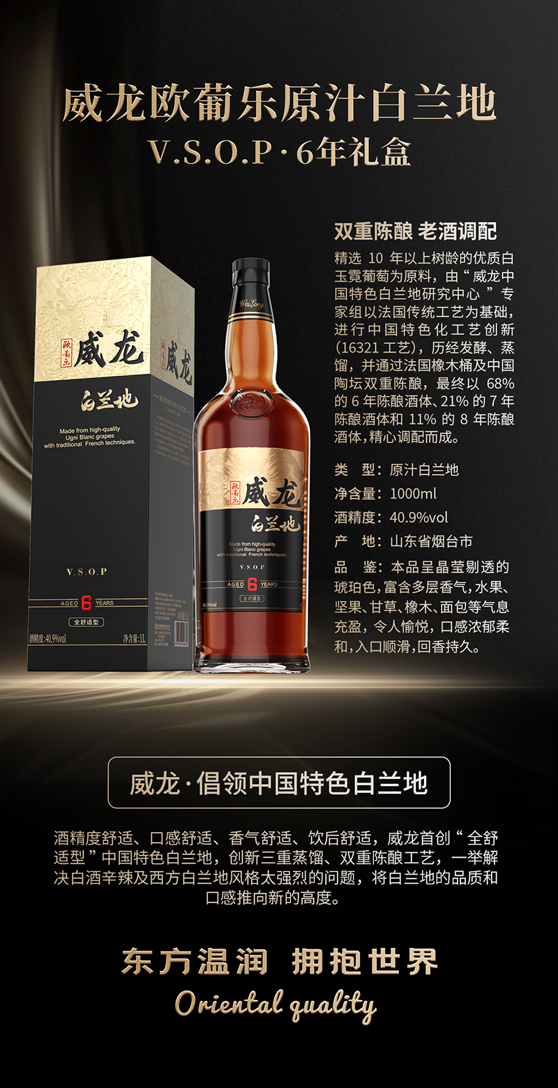 歐葡樂6-產(chǎn)品介紹圖